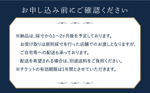 オーダーメイドフォーマルタキシードお仕立券(生地：フィンテックス・オブ・ロンドン)【アリエス株式会社】[KAI019]/ 長崎 平戸 オーダーメイド 仕立券 補助券 チケット レディース メンズ タキシード ダンカン DANKAN