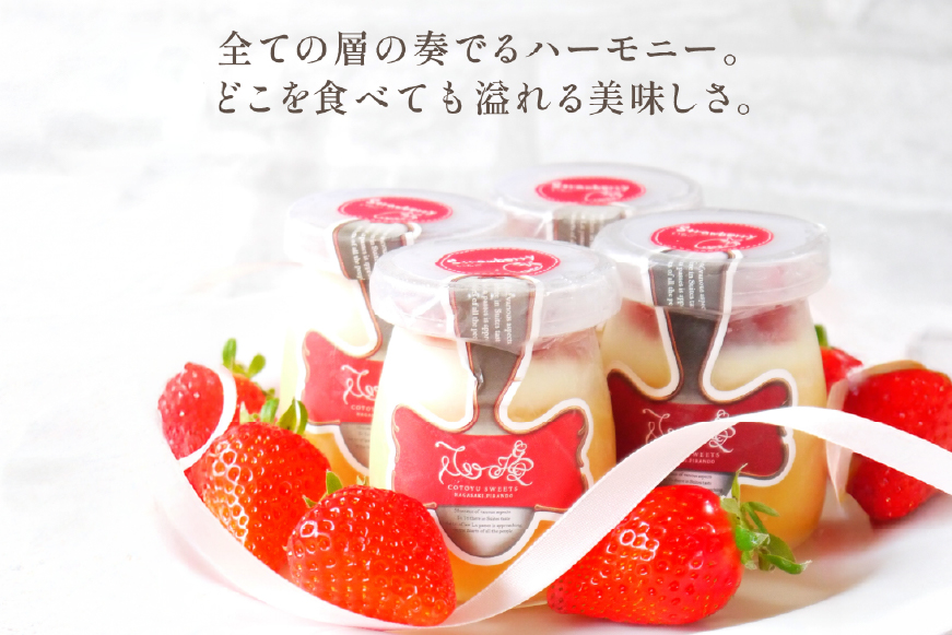 プリン いちご ストロベリー チーズ プリン 6個 セット 12回 定期便 総計72個 [心優-Cotoyu Sweets- 長崎県 平戸市 hr42bjo490247] イチゴ 苺 スイーツ ぷりん ご褒美