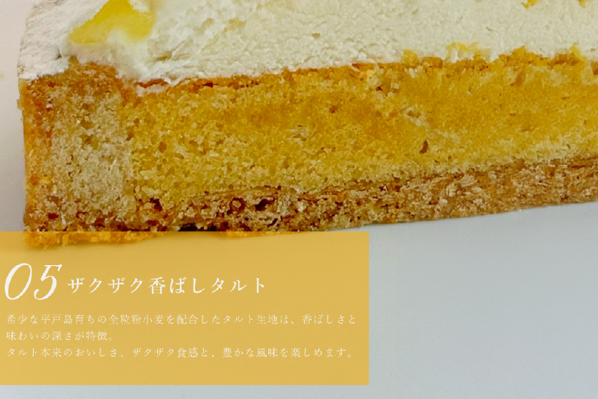 パイナップル ケーキ パイナップルチーズタルト 1ホール 18cm [心優-Cotoyu Sweets- 長崎県 平戸市 hr42bjo490243] パイン フルーツ チーズケーキ タルト スイーツ ご褒美 誕生日