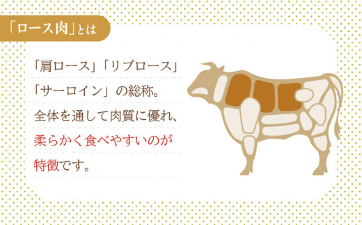 長崎和牛 ロースすきやき・しゃぶしゃぶ用 約600g【萩原食肉産業有限会社】[KAD142]