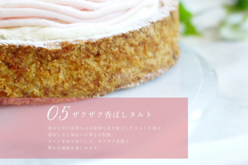 【期間限定】 スイーツ ケーキ さくら ちーずたると 1ホール 12cm [心優-Cotoyu Sweets- 長崎県 平戸市 hr42bjo490189] 桜 春 チーズ タルト チーズタルト かわいい 可愛い ピンク 花