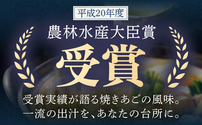 【全3回定期便】焼きあご 100％ だしパック 12袋【林水産】 [KAA596]