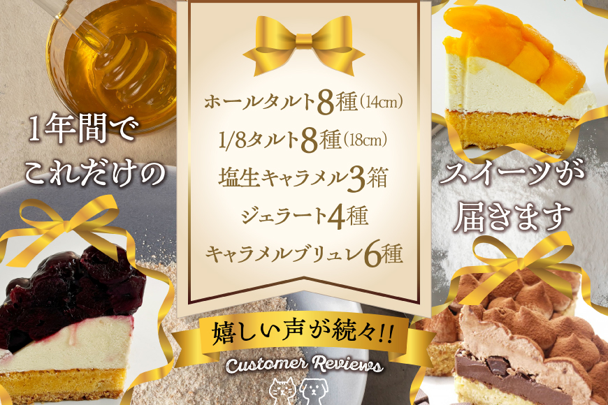 スイーツ 大人のスイーツ 定期便 12回 [心優-Cotoyu Sweets- 長崎県 平戸市 hr42bjo490080] ケーキ タルト 食べ比べ 果物 フルーツ いちご モンブラン ティラミス チョコ ホールケーキ 誕生日