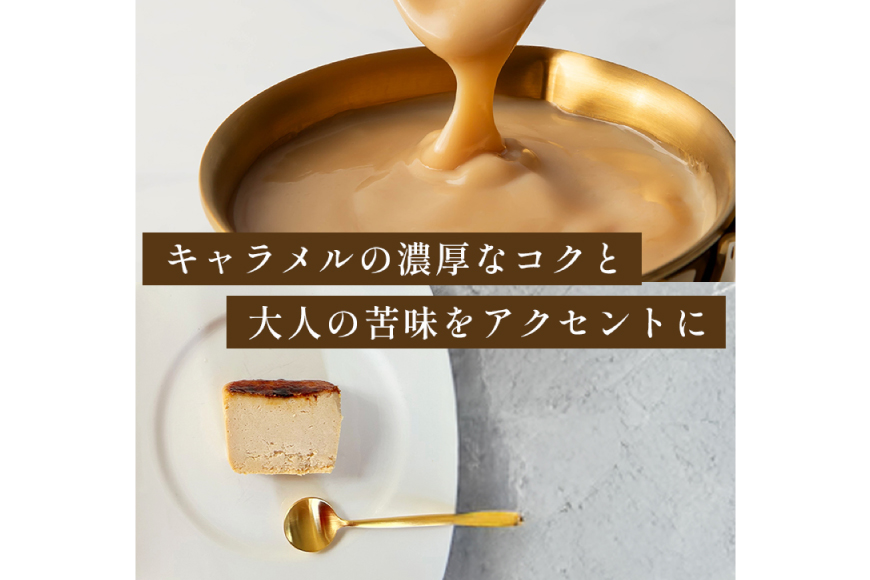 キャラメル バスク チーズケーキ 17cm [firando 長崎県 平戸市 hr42bjo520025] スイーツ ケーキ キャラメルバスクチーズケーキ バスクチーズケーキ お菓子