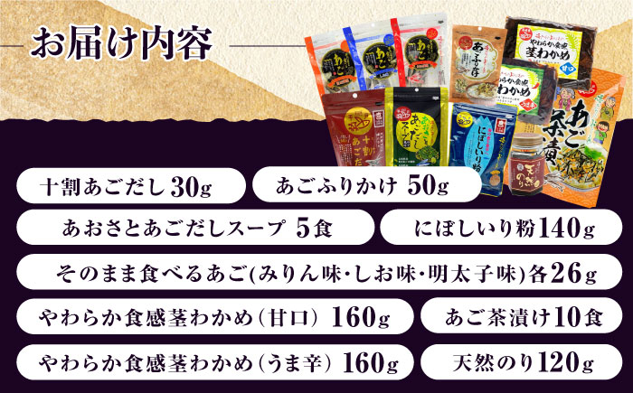 【全6回定期便】平戸うまかもん 11種セット【有限会社　海産物のわたなべ】 [KAC190]