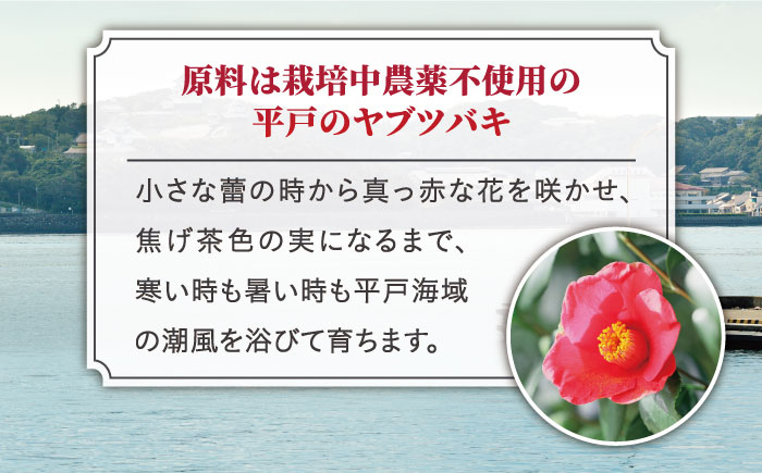 純正食用椿油Deliciosoデリシオーゾ【株式会社平戸ファーム】[KAB063]/ 長崎 平戸 調味料 油 ツバキ 椿 椿油 オイル 純正