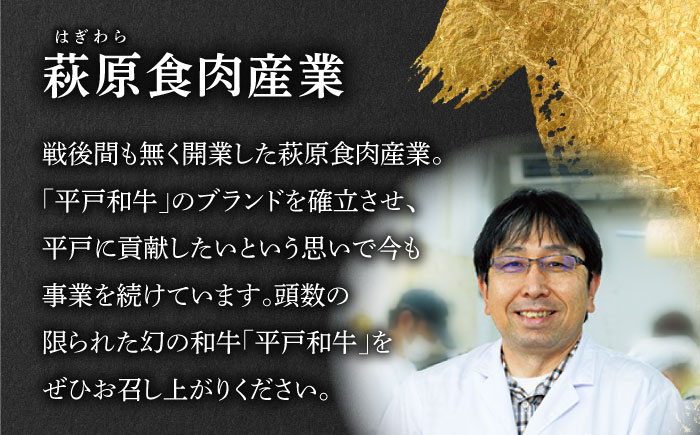 平戸和牛ローススライス200g・リブロースステーキ300g [KAD304]