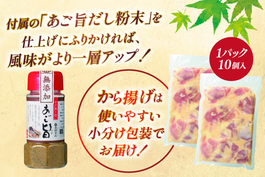 唐揚げ 冷凍 あごだし から揚げ 約 1kg 500g 2袋 [ひらど新鮮市場 長崎県 平戸市 hr42bgy400092] レンジ 国産 からあげ 鶏肉 鶏もも とり肉 鳥肉 肉 鶏 ジューシー 小分け おかず 惣菜 弁当