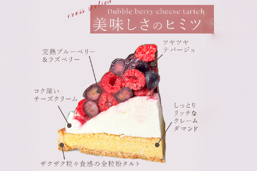 フルーツ ブルーベリー ラズベリー チーズ タルト 1ホール 18cm [心優-Cotoyu Sweets- 長崎県 平戸市 hr42bjo490240] ケーキ ベリー チーズケーキ ご褒美 誕生日