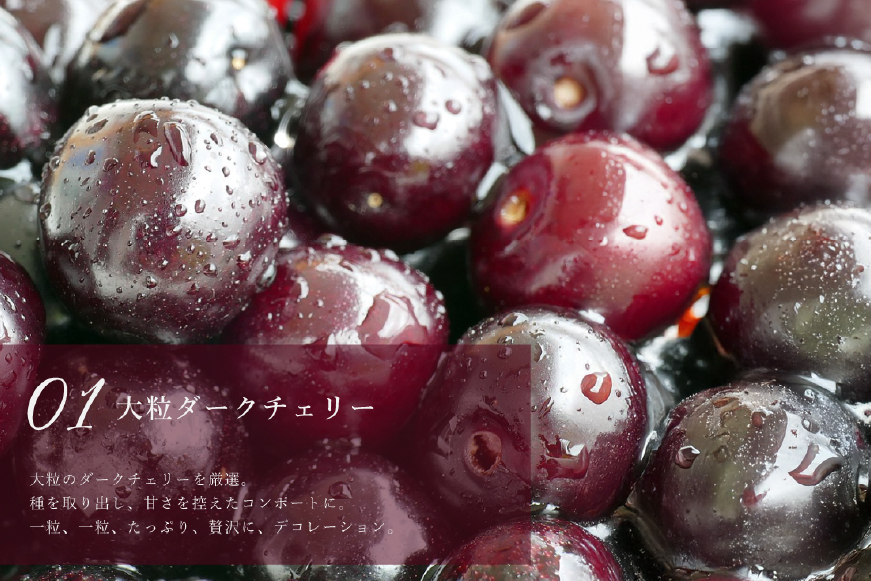 ケーキ タルト 贅沢 ダークチェリー タルト 1ホール 18cm [心優-Cotoyu Sweets- 長崎県 平戸市 hr42bjo490235] アメリカン チェリー サクランボ さくらんぼ フルーツ 果物 たっぷり スイーツ ご褒美 誕生日