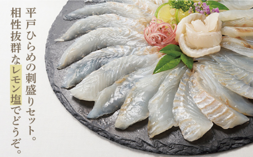 【6回定期便】平戸ひらめ 刺身 約400g(200g×2 レモン塩付)【いけす居食家 大徳利】[KAC113]/ 長崎 平戸 島 魚介類 魚 ひらめ ヒラメ 刺身 レモン塩 定期便