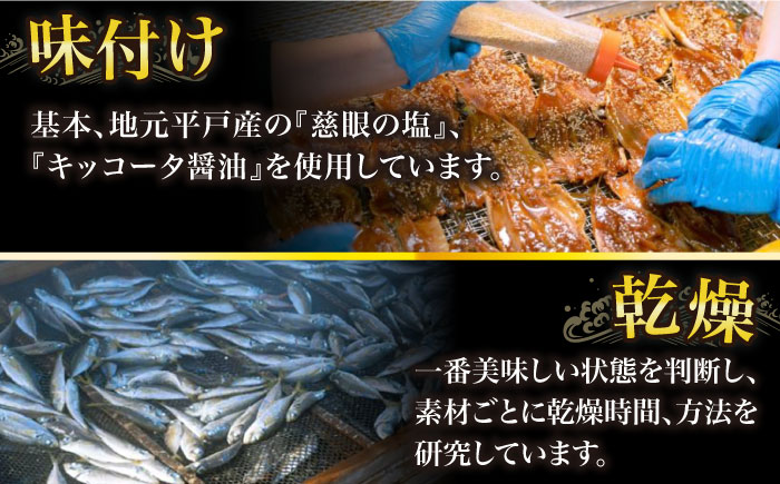 ごはんのお供 5種【末弘丸株式会社】[KAA202]/ 長崎 平戸 魚介類 魚 干物 あじ 開き いわし さば みりん ふりかけ