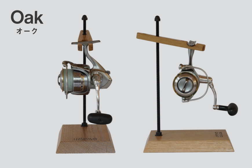 釣り リール スタンド 1台 用 オーク [UROKO DESIGN 長崎県 平戸市 hr42bhb510035] つり 釣り竿 つり竿 釣竿 釣り具 道具 収納  保存 ケース
