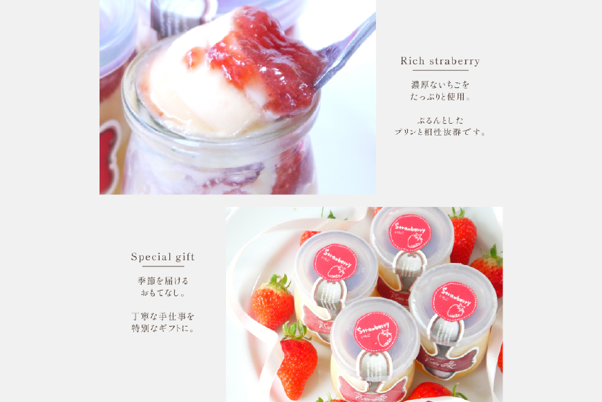 プリン いちご ストロベリー チーズ プリン 6個 セット 3回 定期便 総計18個  [心優-Cotoyu Sweets- 長崎県 平戸市 hr42bjo490246] イチゴ 苺 スイーツ ぷりん ご褒美