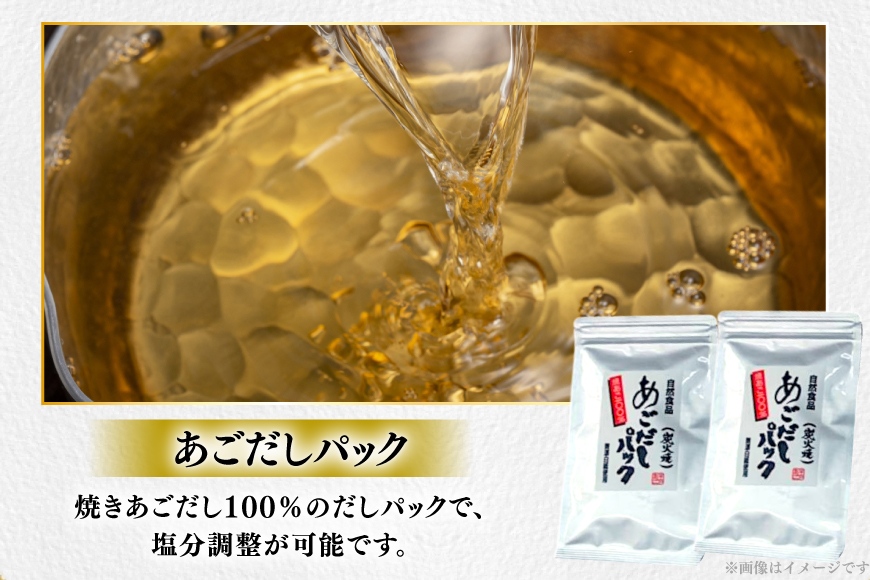 だし つまみ セット 欲ばり あご づくし 3種セット [篠崎海産物店 長崎県 平戸市 hr42bgy410175] あごだし 飛魚 アゴ 出汁 ダシ アレンジ 調味料 鍋 スープ あて 肴 酒のつまみ 酒の肴 おやつ お酒 晩酌 海鮮 魚介 魚