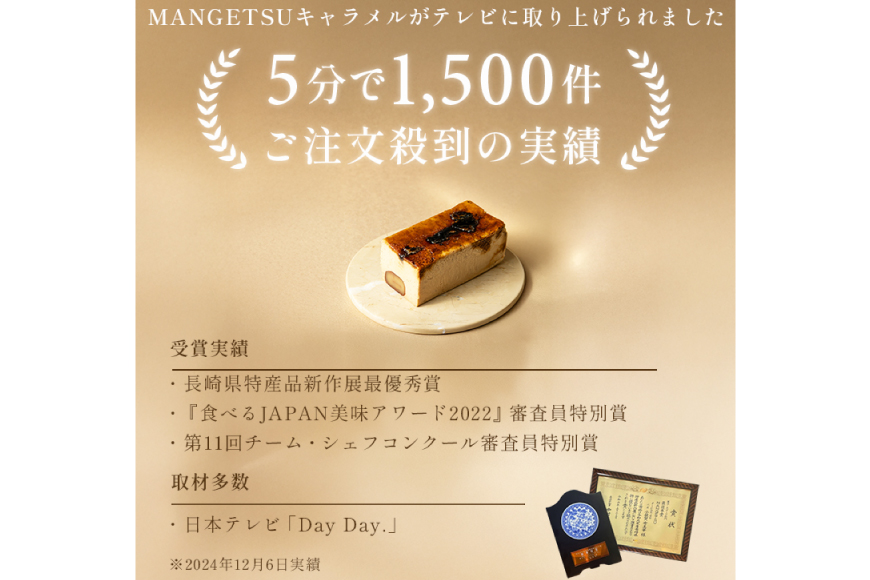 【先行予約】 マロン キャラメル バスク チーズケーキ 17cm [firando 長崎県 平戸市 hr42bjo520026] スイーツ ケーキ マロンキャラメルバスクチーズケーキ バスクチーズケーキ お菓子 栗 和栗