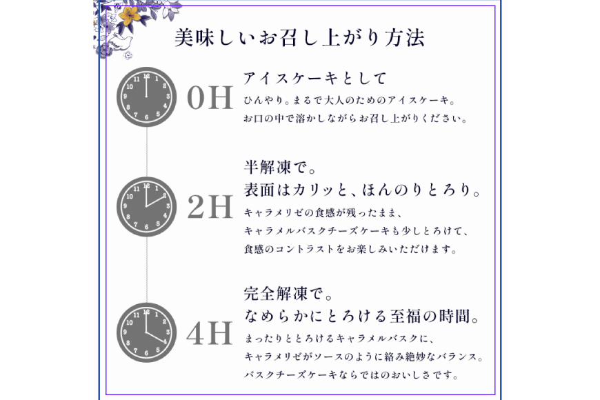 キャラメル バスク チーズケーキ 17cm [firando 長崎県 平戸市 hr42bjo520025] スイーツ ケーキ キャラメルバスクチーズケーキ バスクチーズケーキ お菓子