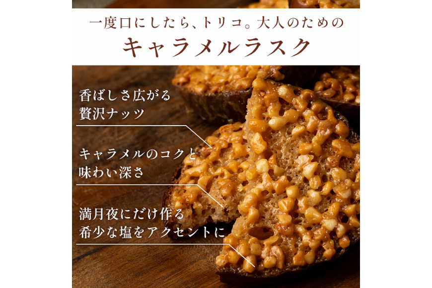 キャラメル ラスク 12個入 [firando 長崎県 平戸市 hr42bjo520033] スイーツ 焼菓子 お菓子 おやつ キャラメルサンド ホワイトチョコレート チョコレート