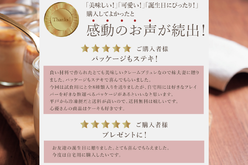 キャラメル ブリュレ プリン 6種×1個 計6個 セット 6回 定期便 総計36個 [心優-Cotoyu Sweets- 長崎県 平戸市 hr42bjo490237] なめらか 生キャラメル パンナコッタ カラメル ご褒美