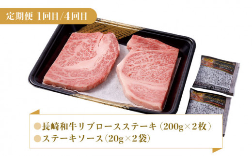 【6回定期便】長崎和牛 ステーキ計2.2kg【萩原食肉産業有限会社】[KAD145]