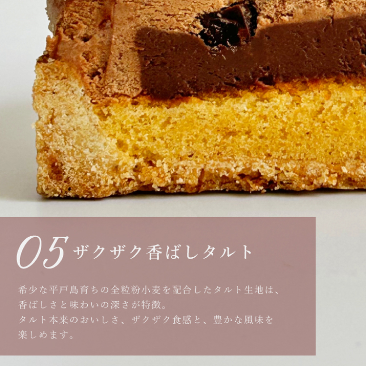 タルト チョコ リッチ チョコ タルト 1ホール 12cm [心優-Cotoyu Sweets- 長崎県 平戸市 hr42bjo490193] チョコレート 濃厚 ずっしり 生チョコ スイーツ ケーキ ご褒美 誕生日