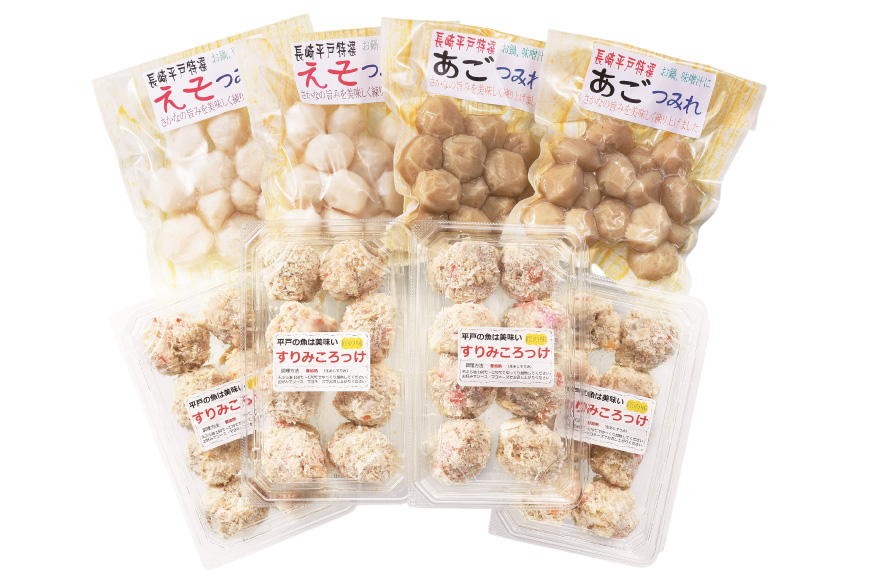 すりみ つみれ コロッケ 平戸すりみコロッケ&つみれ 2種 セット 計8個 詰め合わせ 食べ比べ [伊東蒲鉾店 長崎県 平戸市 hr42bgy410072] 練り物 おつまみ 惣菜 おかず お弁当 魚介 あじ あご