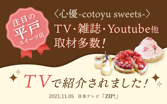 【全12回定期便】あまおうゆめのかモンブラン（18cm）【心優 −Cotoyu Sweets−】 [KAA449] 