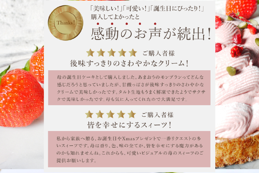 【期間限定発送】 【母の日ギフト】 いちご あまおう ゆめのか モンブラン タルト 1ホール 14cm [心優-Cotoyu Sweets- 長崎県 平戸市 hr42bjo490038] 苺 イチゴ ケーキ スイーツ ご褒美 誕生日 母の日 ギフト