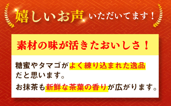 二百年かすてら 暦プレーン・抹茶【有限会社　牛蒡餅本舗　熊屋】[KAA177]/ 長崎 平戸 菓子 スイーツ カステラ かすていら 贈物 贈答 プレゼント