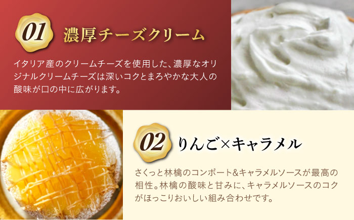 【全6回定期便】 アップルキャラメルチーズタルト(18cm)【心優　−Cotoyu Sweets−】 [KAA555]