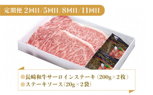 【12回定期便】長崎和牛 ステーキ計4.4kg【萩原食肉産業有限会社】[KAD146]