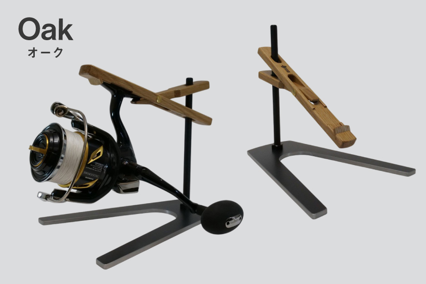 釣り リール スタンド オーク アイアンベースタイプ 1個 [UROKO DESIGN 長崎県 平戸市 hr42bhb510002] つり 釣り竿 つり竿 釣竿 釣り具 道具 収納  保存 ケース
