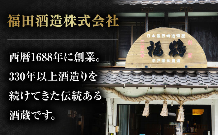 【全12回定期便】じゃがたらお春・かぴたん（特別限定酎） 【福田酒造】 [KAD242]