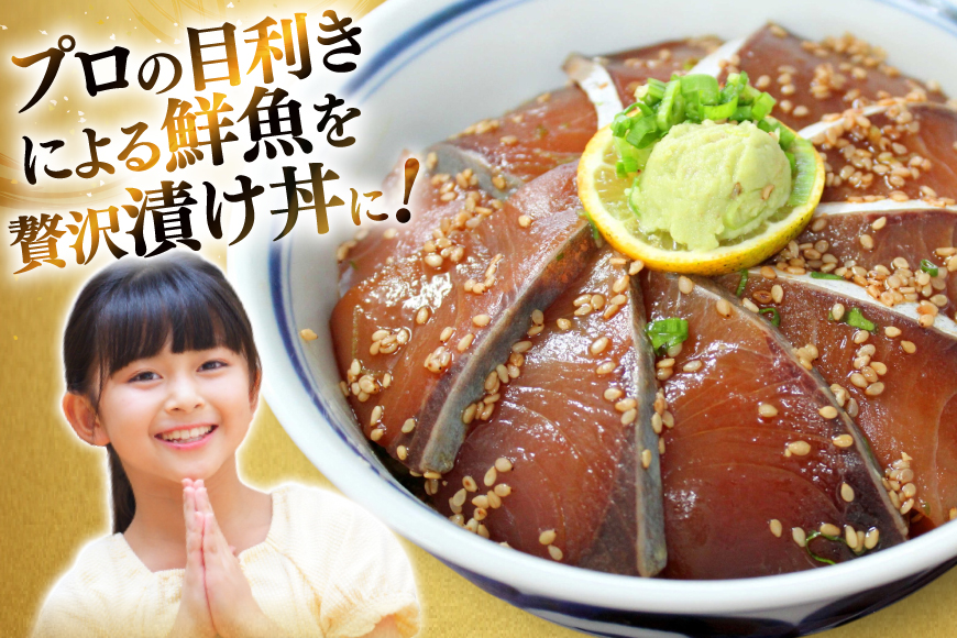 漬け丼 海鮮丼 漬け魚 海鮮 おまかせ 4点 セット 80g 4袋 [ひらど新鮮市場 長崎県 平戸市 hr42bgy400231] 漬け 魚 魚の漬け 冷凍 漬魚 旬の鮮魚 醤油漬け 漬丼 お手軽 小分け 一人暮らし 時短 簡単 流水解凍 便利 個包装 お茶漬け 魚介 詰め合わせ 食べ比べ