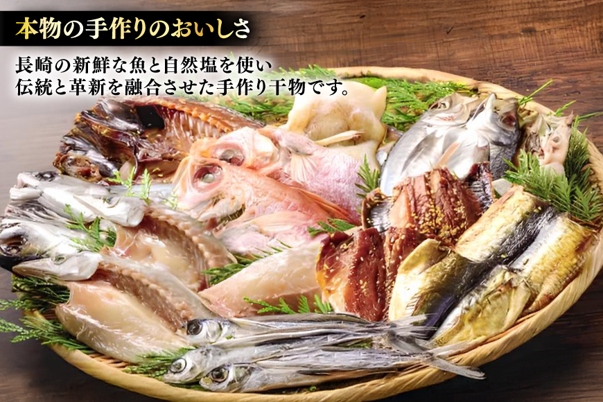 干物 セット 欲ばり平戸ひもの三昧 9種 詰め合わせ 6回 定期便 [篠崎海産物店 長崎県 平戸市 hr42bgy410149] ひもの 鯛 タイ あご あじ いわし かます さわら さば 朝食 一夜干し 魚介 あじの開き おつまみ つまみ ふっくら おかず 焼くだけ