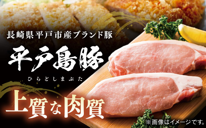 平戸島豚のトンカツ用ロース 約840g(140g×6枚)【前川精肉店】[KAA124]/ 長崎 平戸 肉 豚肉 豚 とんかつ トンカツ ロース 衣付 時短 一人暮らし 弁当