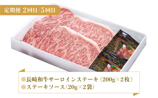 【6回定期便】長崎和牛 ステーキ計2.2kg【萩原食肉産業有限会社】[KAD145]