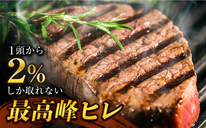 ＜1月発送＞特選 平戸和牛 ヒレステーキ150g×2枚【萩原食肉産業有限会社】[KAD082]/ 長崎 平戸 肉 牛 牛肉 黒毛和牛 和牛 焼肉 ステーキ ヒレ フィレ 冷蔵