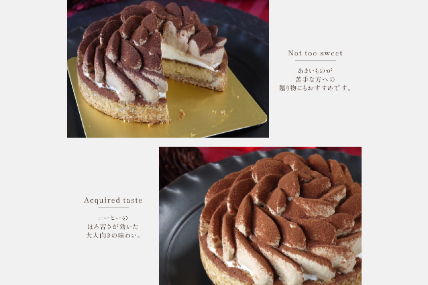 ティラミス ケーキ ほろにが ティラミス タルト 1ホール 14cm [心優-Cotoyu Sweets- 長崎県 平戸市 hr42bjo490015] スイーツ ほろ苦 コーヒー ご褒美 誕生日