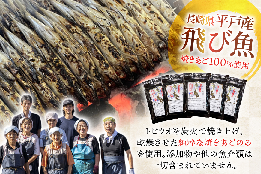 だし 無添加 【最高級煮だし】 焼きあご 100％ だしパック 3回定期便 11袋×3  計33袋 [林水産 長崎県 平戸市 hr42bgy420432] 出汁 ダシ 出汁パック あごだしパック あごだし あご出汁 調味料 みそ汁 国産