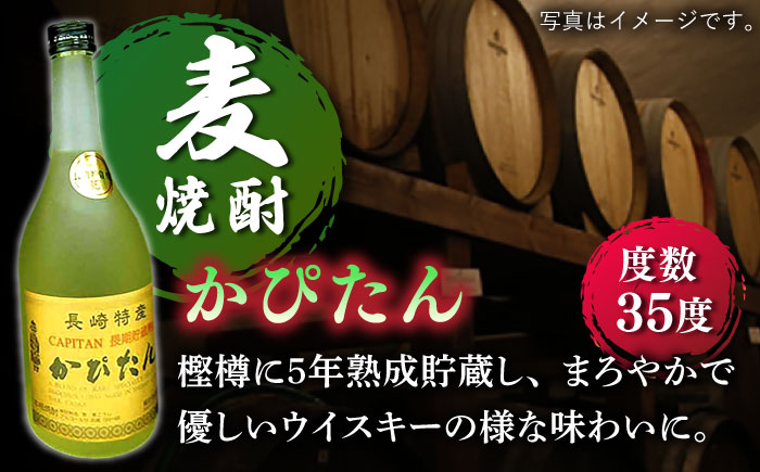 じゃがたらお春・かぴたん特別限定酎【福田酒造株式会社】[KAD057]/ 長崎 平戸 酒 焼酎 麦焼酎 芋焼酎 化粧箱 贈物 贈答 プレゼント ギフト 