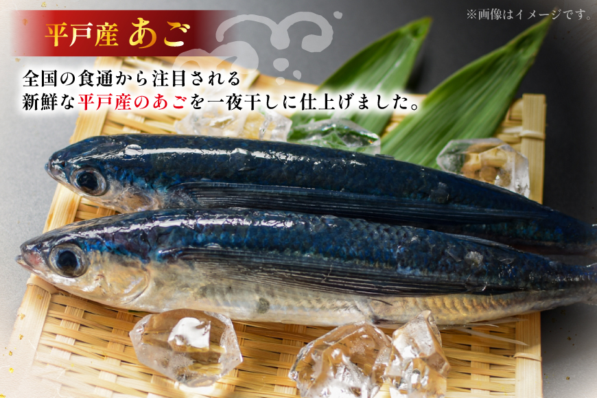 干物  あご 一夜干し 約 900g 8匹 前後 [森崎水産 長崎県 平戸市 hr42bgy410050] さかな おつまみ 一品 