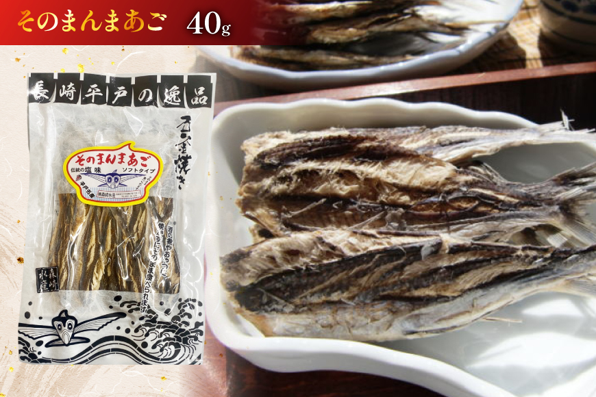 あご おつまみ うまかあご 4種セット 計 165g [森崎水産 長崎県 平戸市 hr42bgy410086] お菓子 おかし 明太子 めんたいこ 珍味 晩酌 おつまみセット