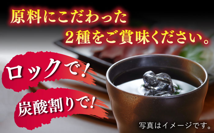 じゃがたらお春・かぴたん特別限定酎【福田酒造株式会社】[KAD057]/ 長崎 平戸 酒 焼酎 麦焼酎 芋焼酎 化粧箱 贈物 贈答 プレゼント ギフト 