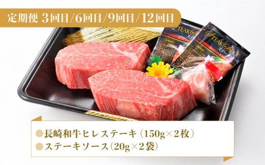 【12回定期便】長崎和牛 ステーキ計4.4kg【萩原食肉産業有限会社】[KAD146]