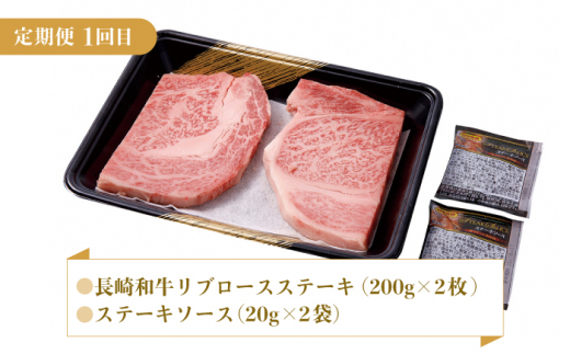 【3回定期便】長崎和牛 ステーキ計1.1kg【萩原食肉産業有限会社】[KAD144]/ 長崎 平戸 肉 牛 牛肉 黒毛和牛 和牛 焼肉 ステーキ 定期便