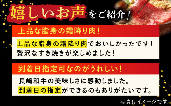 長崎和牛 ロースすきやき・しゃぶしゃぶ用 約1200g(600g×2)【萩原食肉産業有限会社】[KAD143]/ 長崎 平戸 肉 牛 牛肉 黒毛和牛 和牛 しゃぶしゃぶ すきやき すき焼き ロース スライス 冷蔵 定期便 