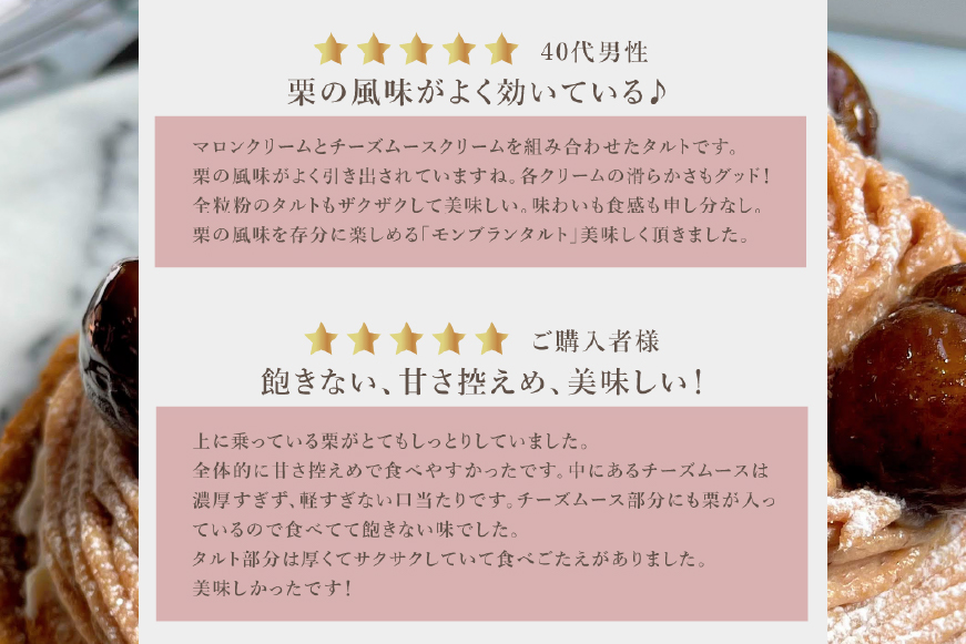 モンブラン ケーキ モンブランタルト 1ホール 18cm [心優-Cotoyu Sweets- 長崎県 平戸市 hr42bjo490226] 栗 くり マロン タルト 誕生日 お菓子 スイーツ ご褒美 お取り寄せ