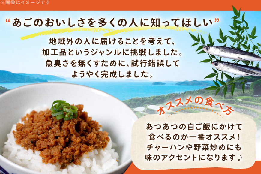 魚 そぼろ あごのみぽろぽろ 80g 2袋 計160g セット [平戸観光協会 長崎県 平戸市 hr42bgy390096] 飛魚 あご 子供 常温 レトルト ヘルシー 時短 ごはん ご飯のお供 ご飯の友 おにぎり具材 弁当用 手軽 便利