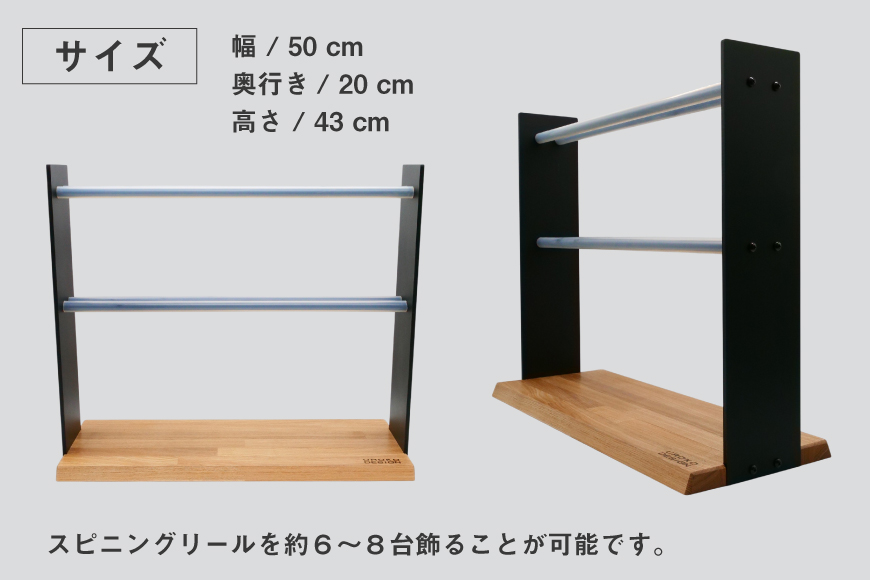 釣り リール スピニング 用 ラック インダストリアル [UROKO DESIGN 長崎県 平戸市 hr42bhb510031] つり 釣り竿 つり竿 釣竿 釣り具 道具 収納  保存 ケース